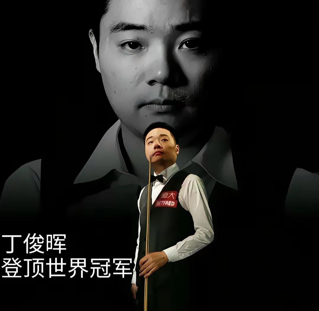 丁俊晖刷新世界纪录，羽毛球队教练激动落泪(丁俊晖刷新世界纪录,羽毛球队教练激动落泪是真的吗)