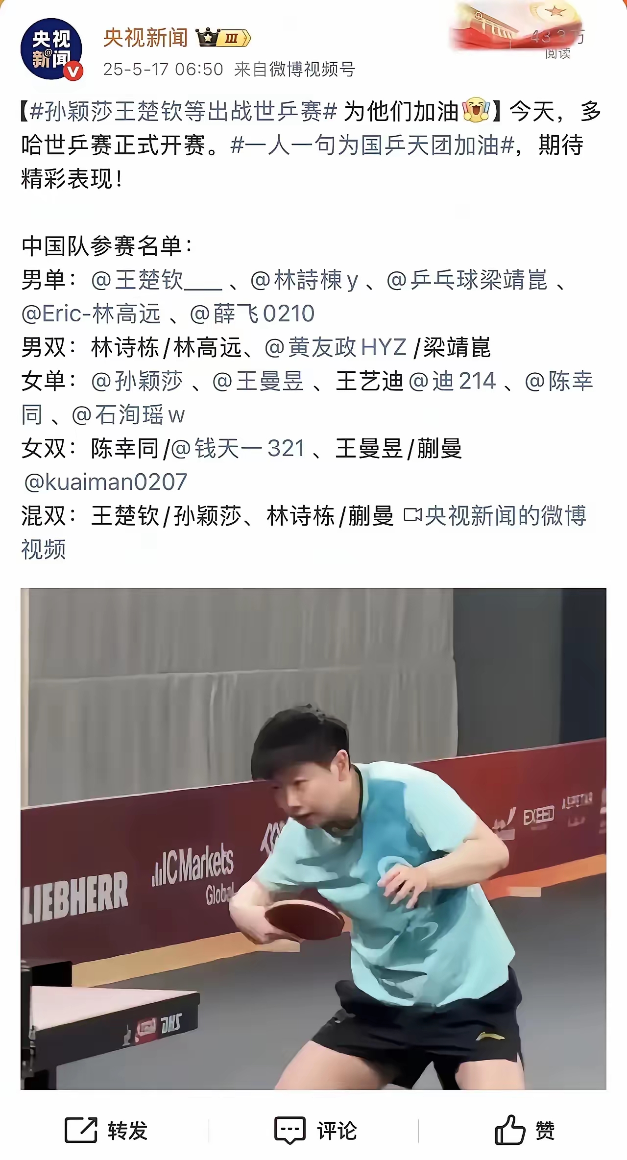 费德勒对阵孙颖莎展开拉锯大战，最终险胜对手的简单介绍